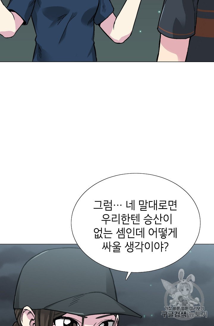Capture the Golem and Escape Poverty Ch.10 p19