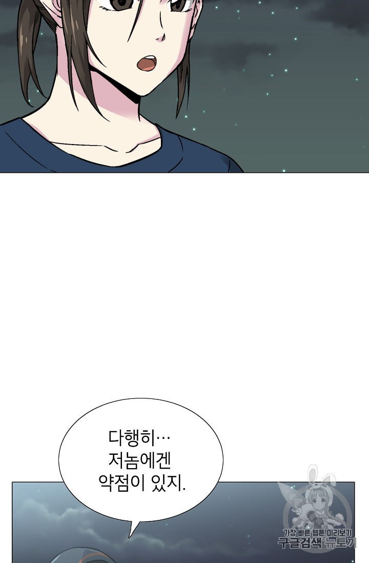Capture the Golem and Escape Poverty Ch.10 p20