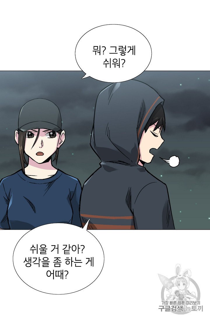 Capture the Golem and Escape Poverty Ch.10 p23