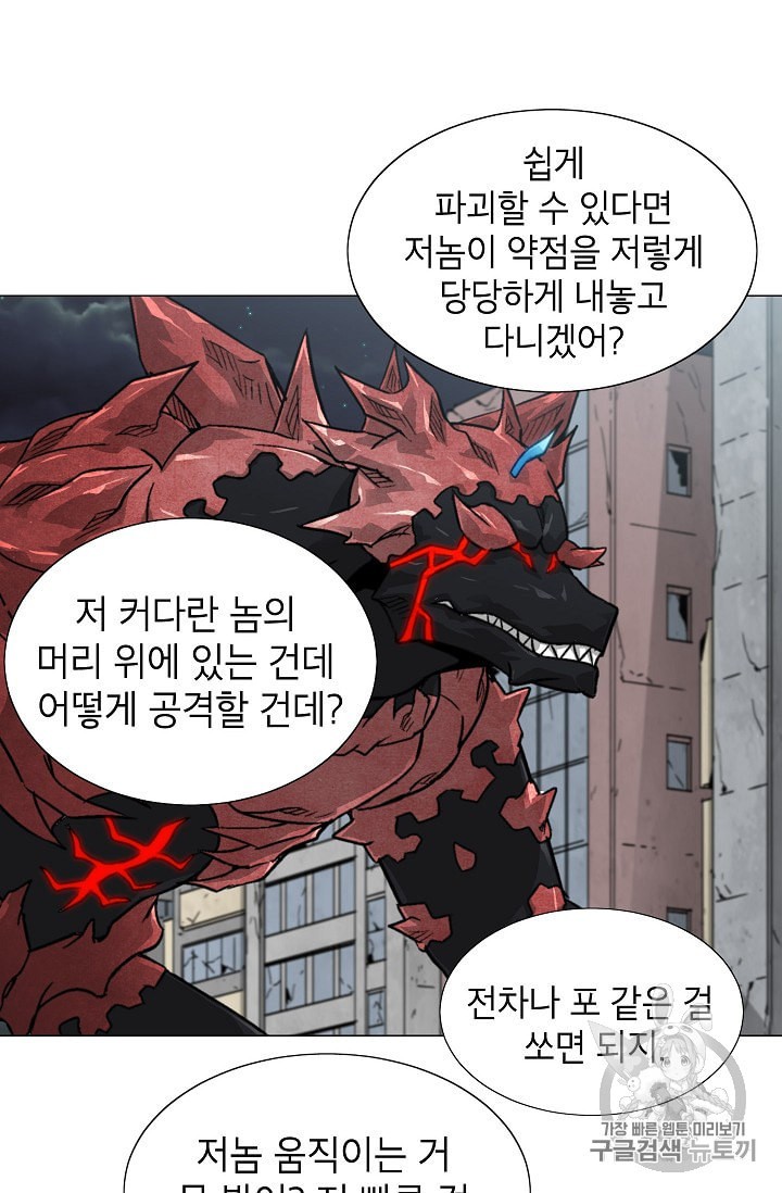 Capture the Golem and Escape Poverty Ch.10 p24