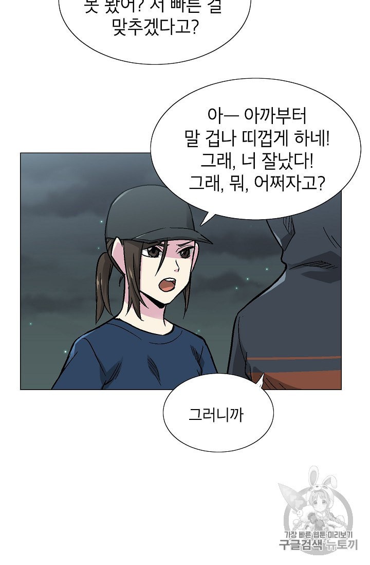 Capture the Golem and Escape Poverty Ch.10 p25