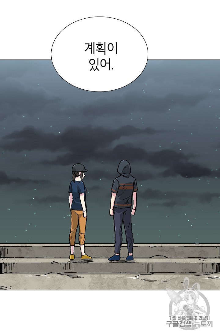 Capture the Golem and Escape Poverty Ch.10 p26