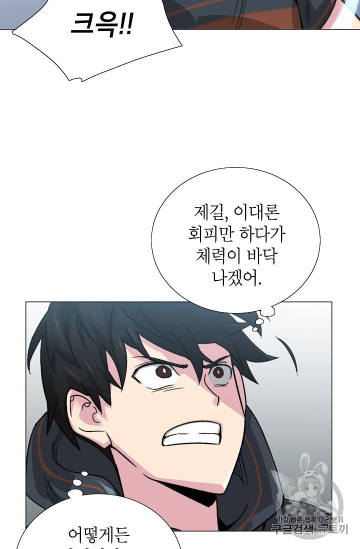 Capture the Golem and Escape Poverty Ch.10 p35