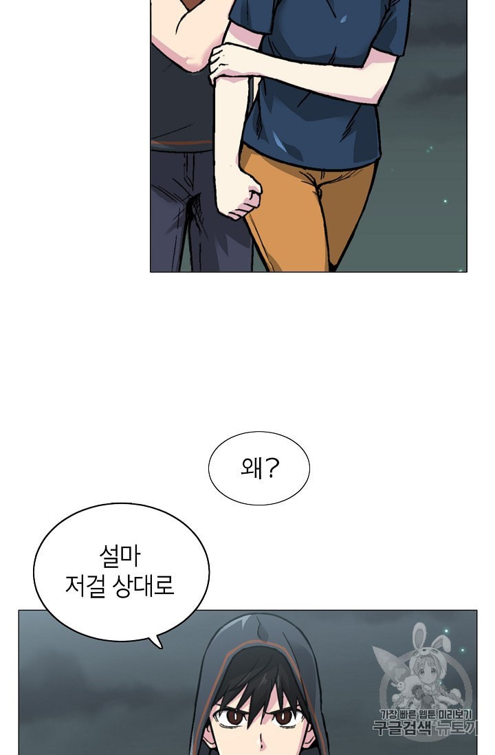 Capture the Golem and Escape Poverty Ch.10 p4
