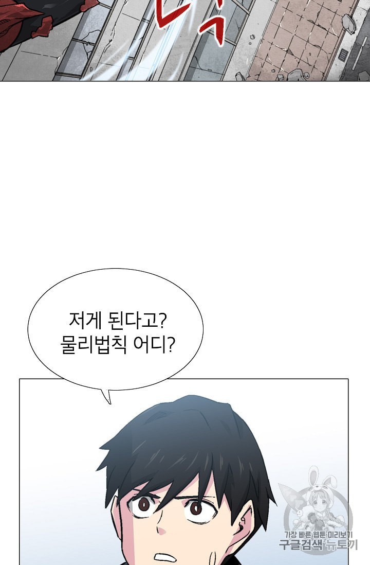 Capture the Golem and Escape Poverty Ch.10 p42