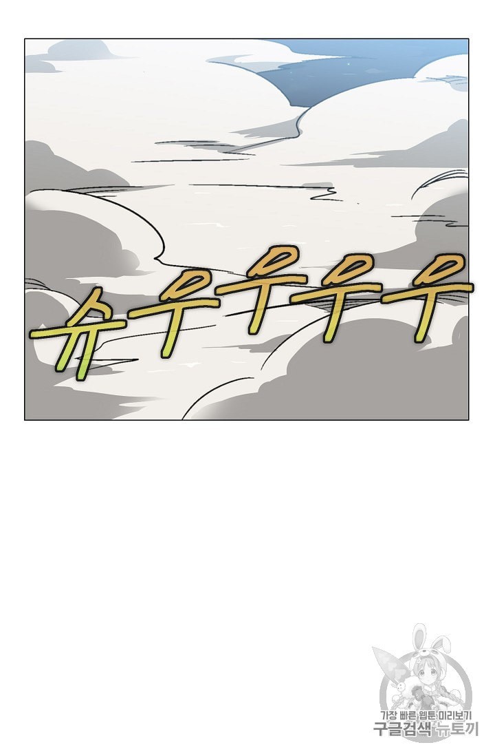 Capture the Golem and Escape Poverty Ch.10 p47