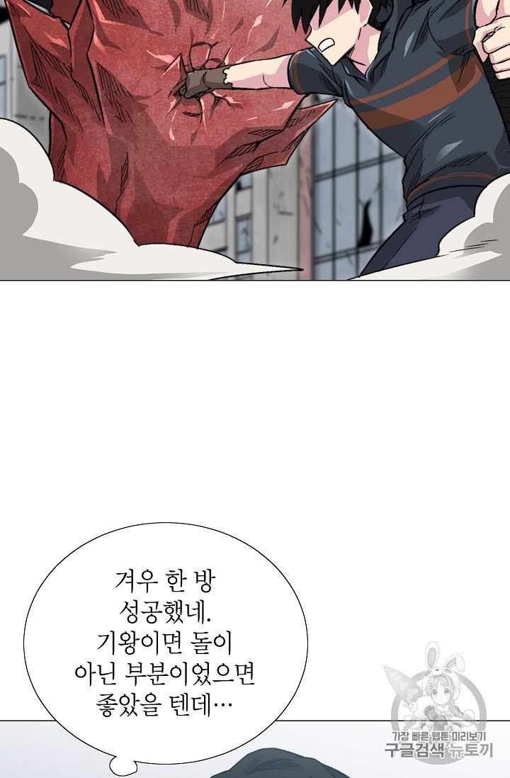 Capture the Golem and Escape Poverty Ch.10 p50