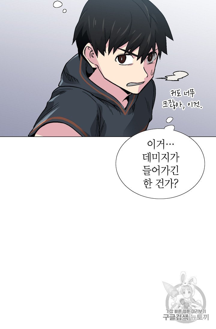 Capture the Golem and Escape Poverty Ch.10 p51