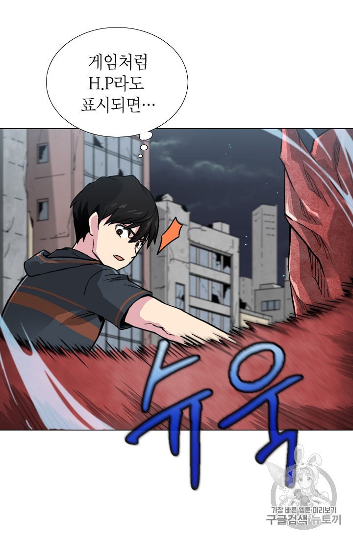 Capture the Golem and Escape Poverty Ch.10 p52