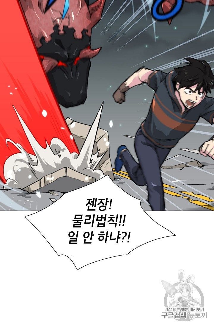 Capture the Golem and Escape Poverty Ch.10 p56