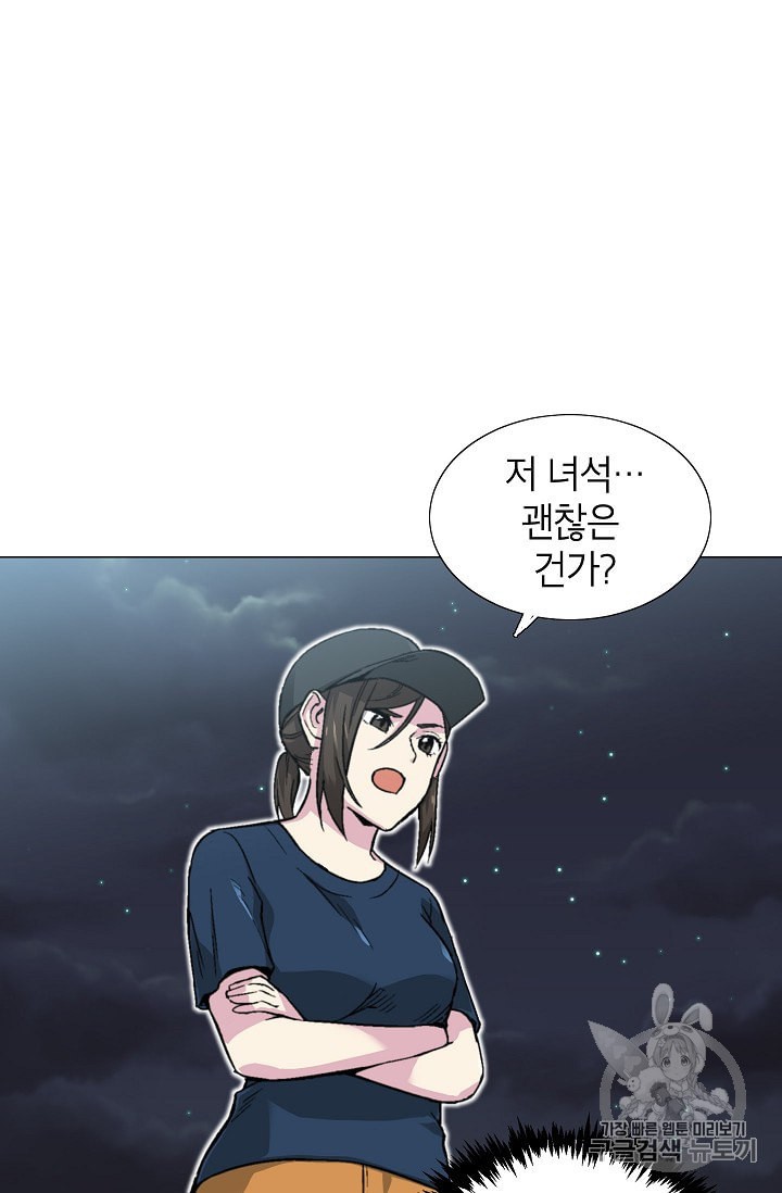 Capture the Golem and Escape Poverty Ch.10 p58
