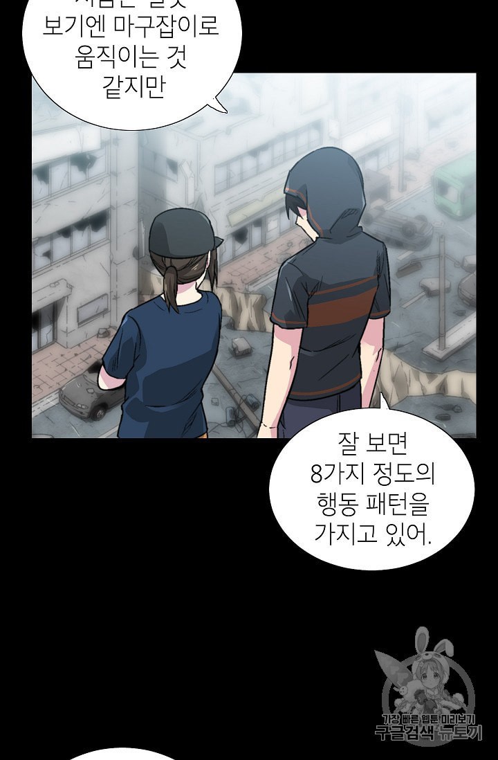 Capture the Golem and Escape Poverty Ch.10 p60
