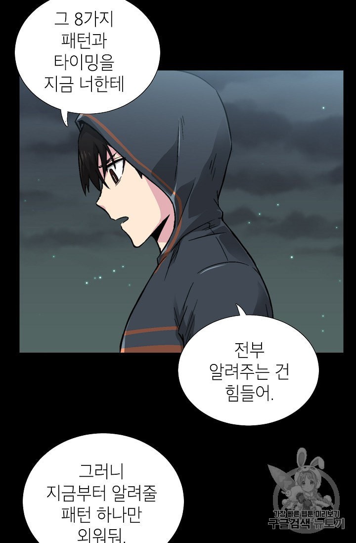 Capture the Golem and Escape Poverty Ch.10 p61