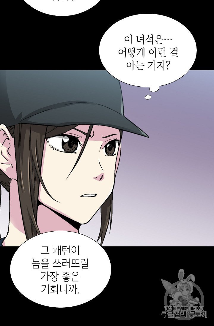 Capture the Golem and Escape Poverty Ch.10 p62