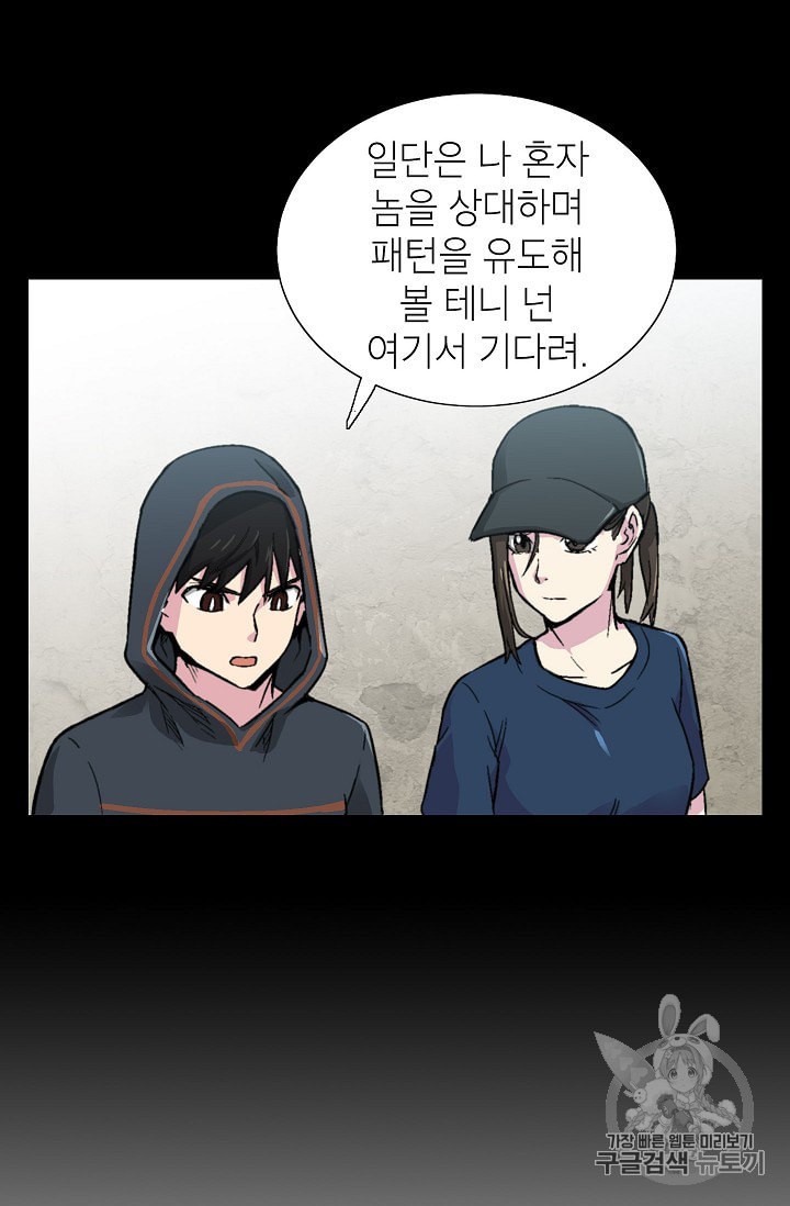 Capture the Golem and Escape Poverty Ch.10 p63