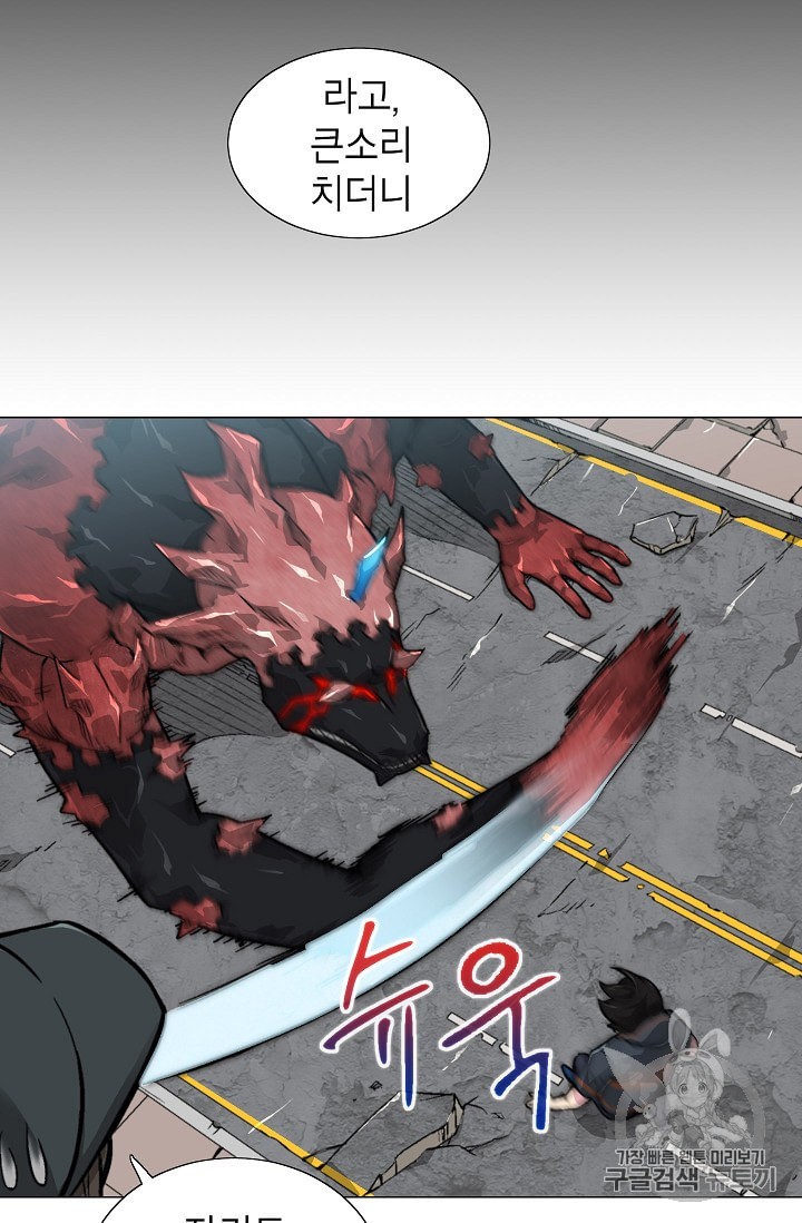 Capture the Golem and Escape Poverty Ch.10 p64