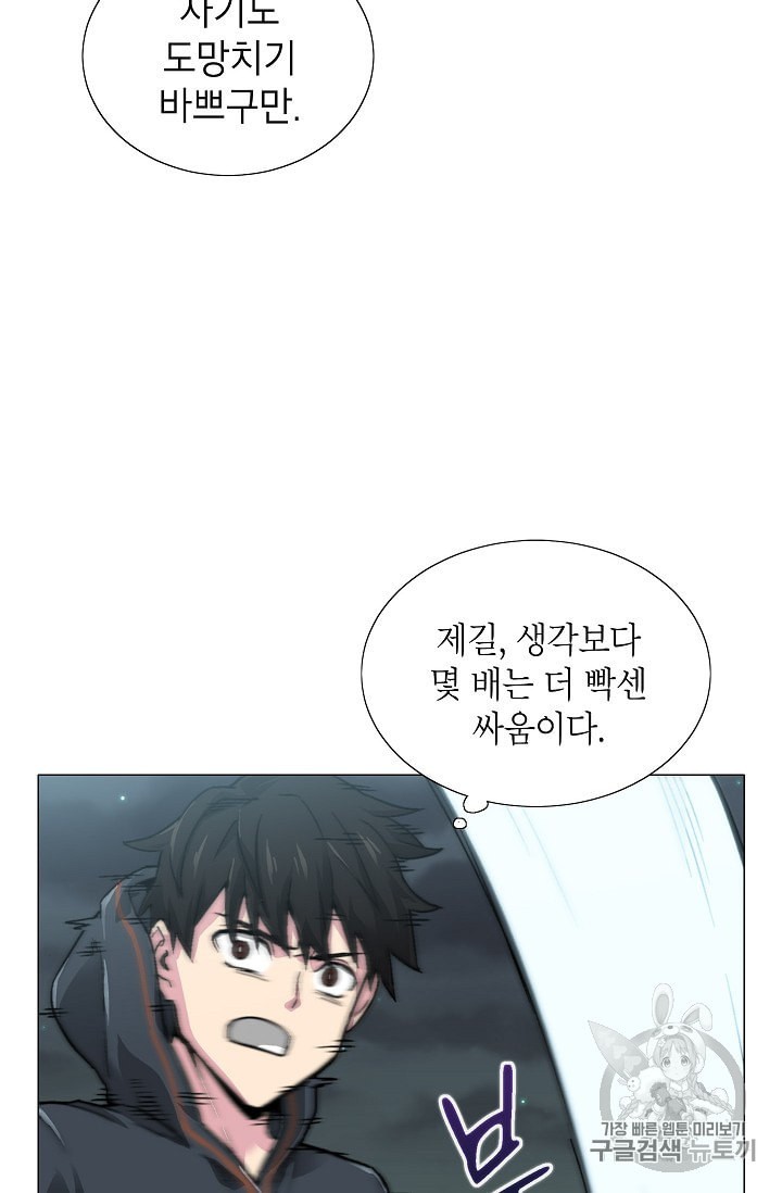 Capture the Golem and Escape Poverty Ch.10 p65