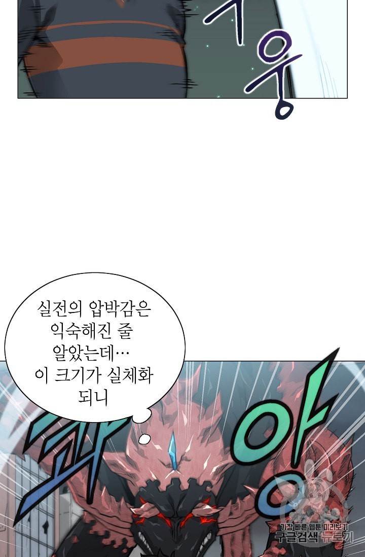 Capture the Golem and Escape Poverty Ch.10 p66