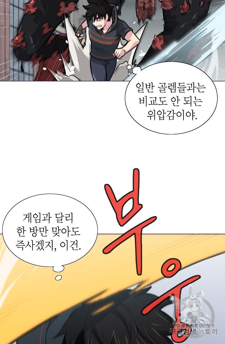 Capture the Golem and Escape Poverty Ch.10 p67