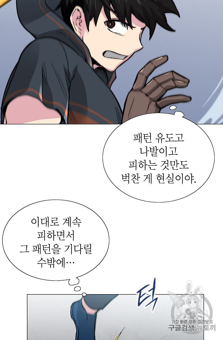 Capture the Golem and Escape Poverty Ch.10 p68