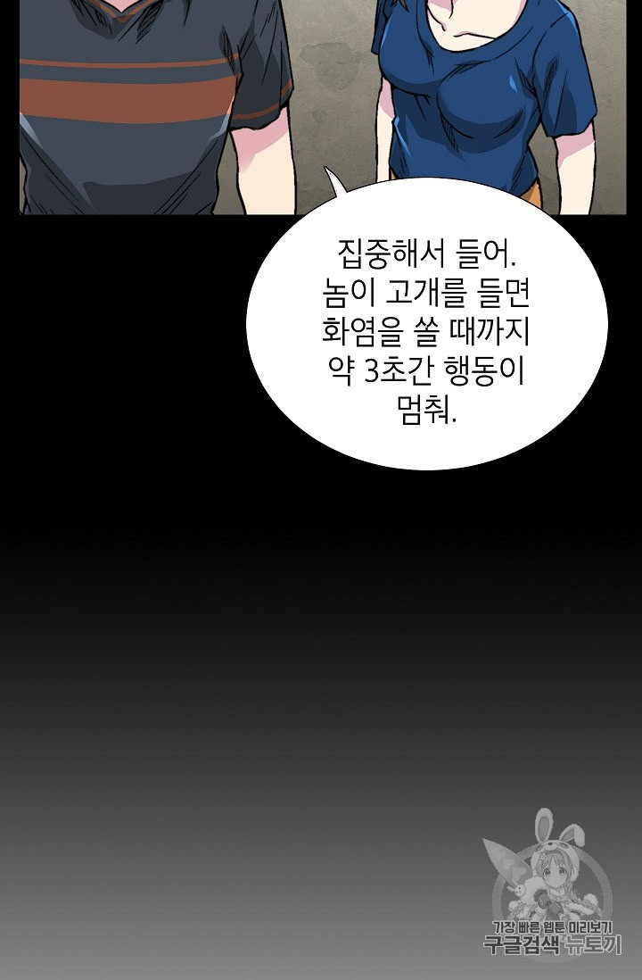 Capture the Golem and Escape Poverty Ch.10 p77