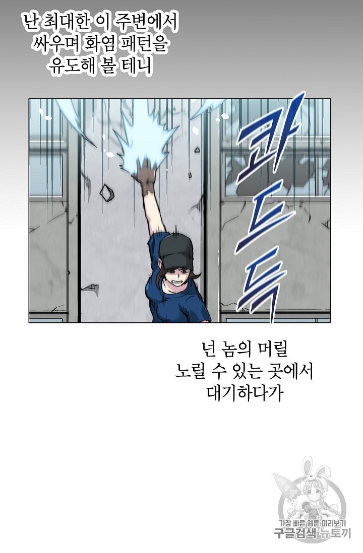 Capture the Golem and Escape Poverty Ch.10 p78