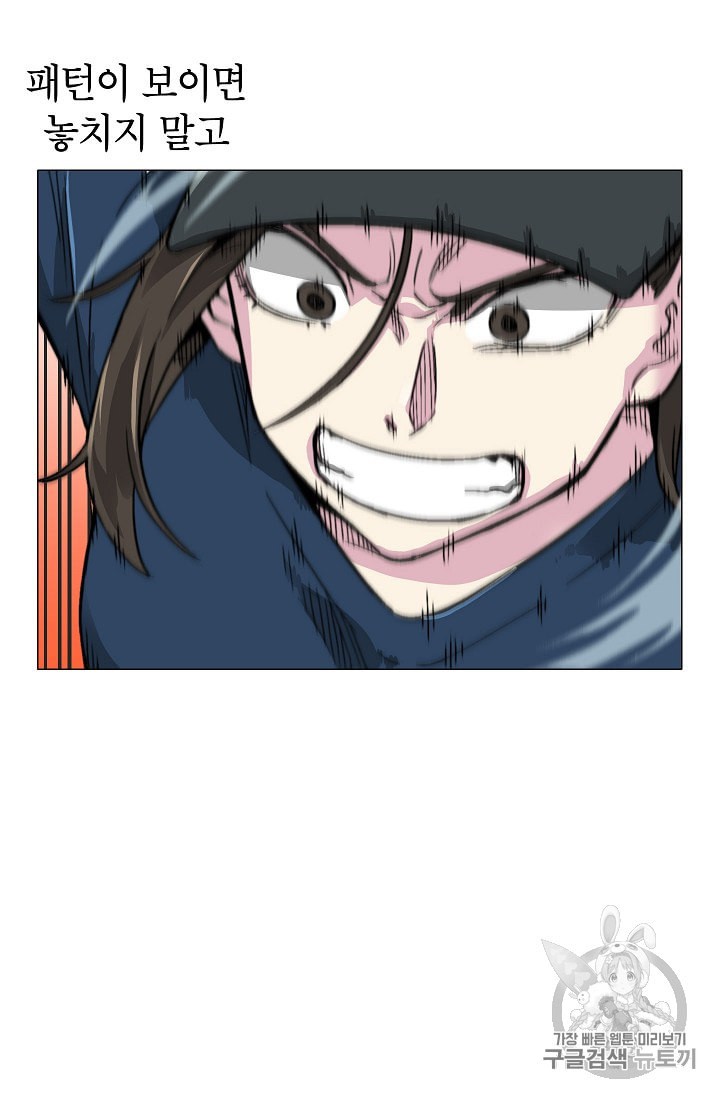 Capture the Golem and Escape Poverty Ch.10 p79