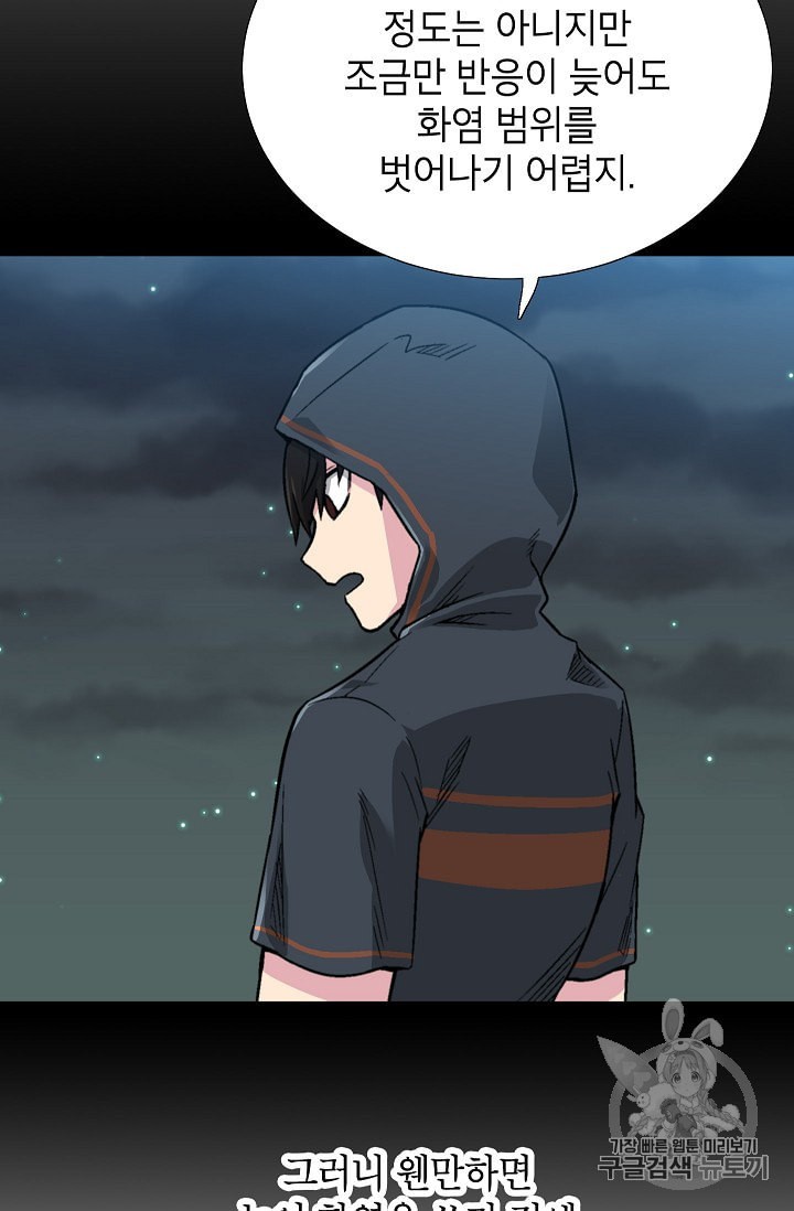 Capture the Golem and Escape Poverty Ch.10 p87