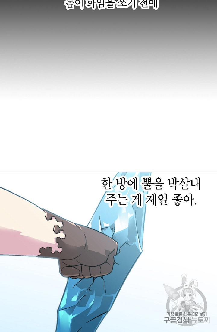 Capture the Golem and Escape Poverty Ch.10 p88