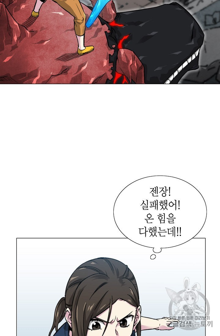 Capture the Golem and Escape Poverty Ch.10 p90