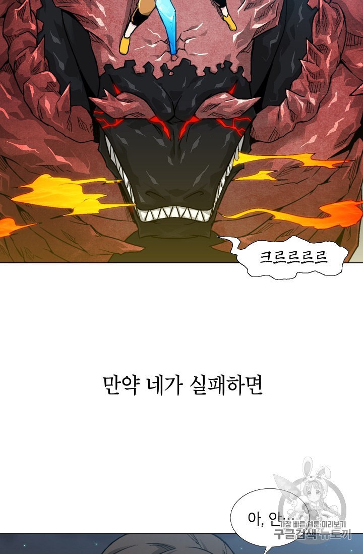 Capture the Golem and Escape Poverty Ch.10 p92