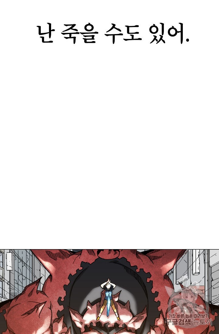Capture the Golem and Escape Poverty Ch.10 p97