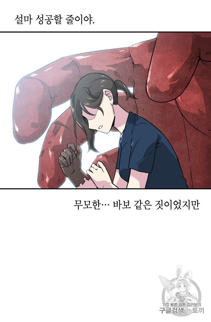 Capture the Golem and Escape Poverty Ch.11 p101