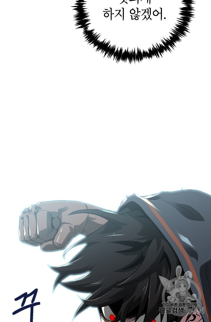 Capture the Golem and Escape Poverty Ch.11 p105