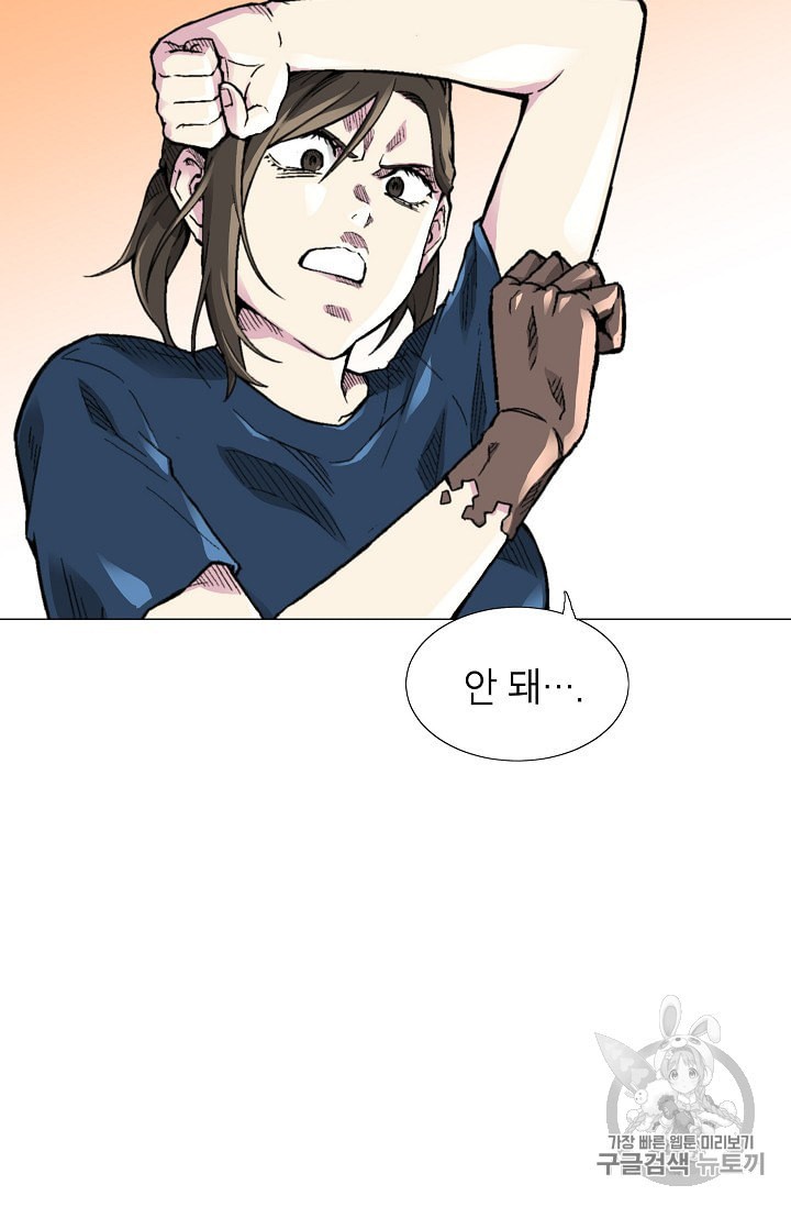 Capture the Golem and Escape Poverty Ch.11 p14