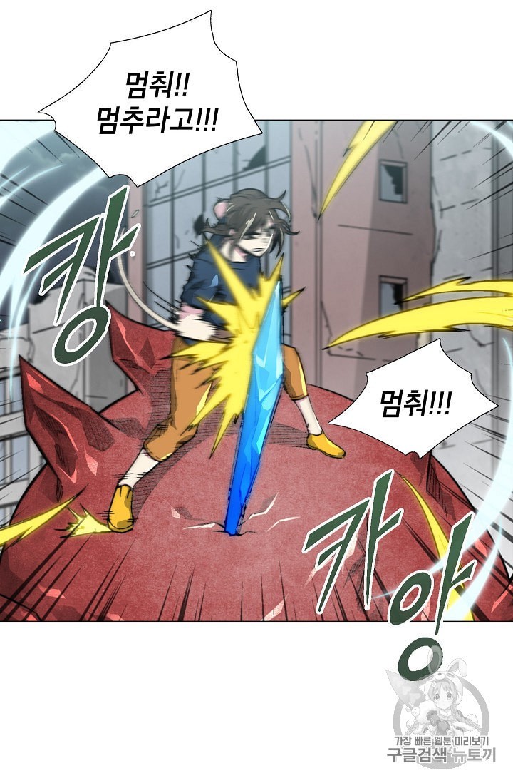 Capture the Golem and Escape Poverty Ch.11 p15
