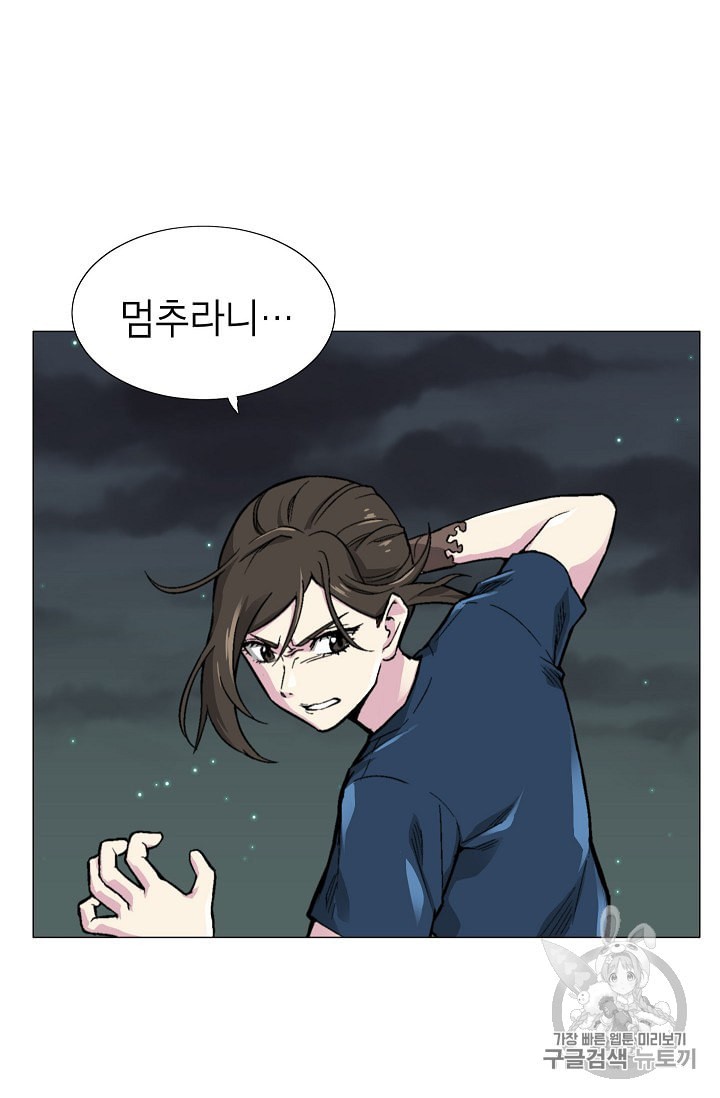 Capture the Golem and Escape Poverty Ch.11 p16