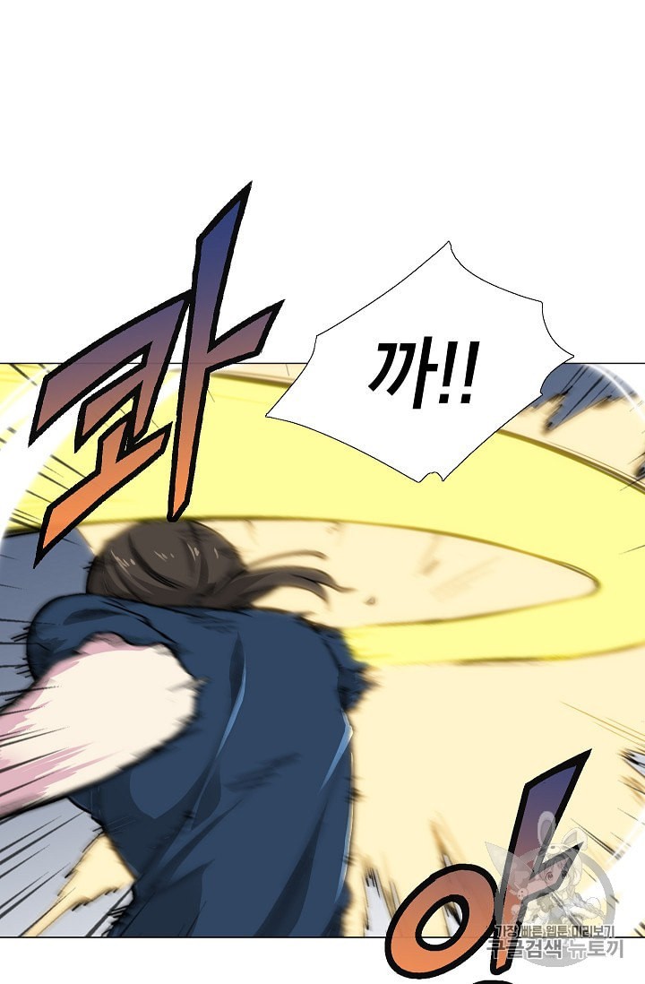 Capture the Golem and Escape Poverty Ch.11 p17