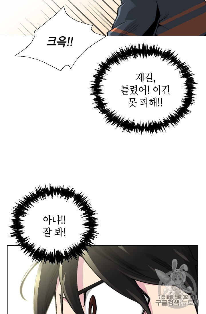 Capture the Golem and Escape Poverty Ch.11 p3