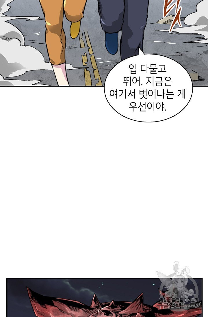 Capture the Golem and Escape Poverty Ch.11 p31