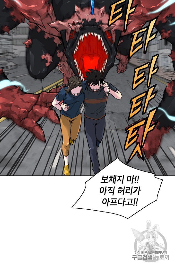 Capture the Golem and Escape Poverty Ch.11 p34