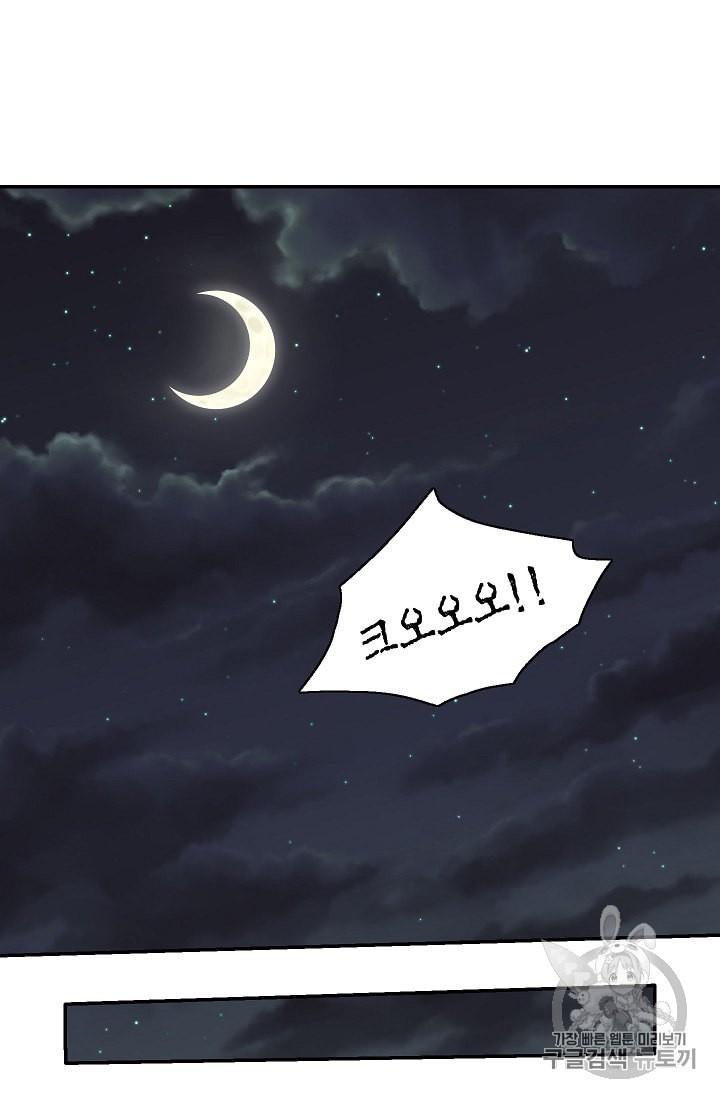 Capture the Golem and Escape Poverty Ch.11 p35