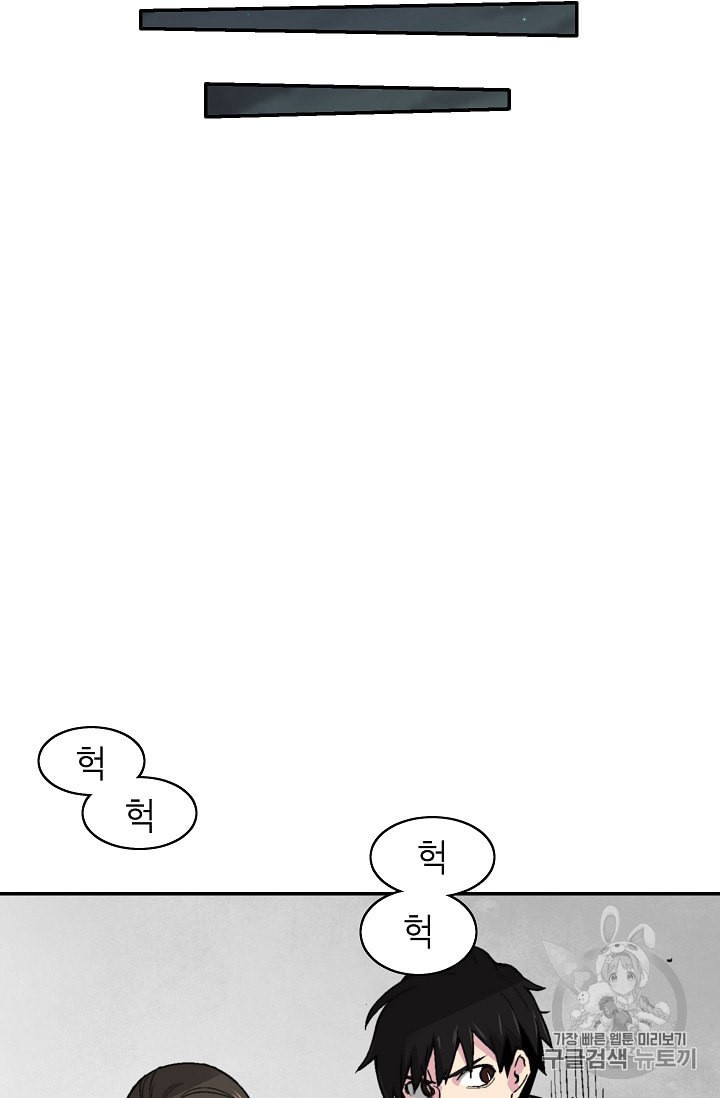 Capture the Golem and Escape Poverty Ch.11 p36