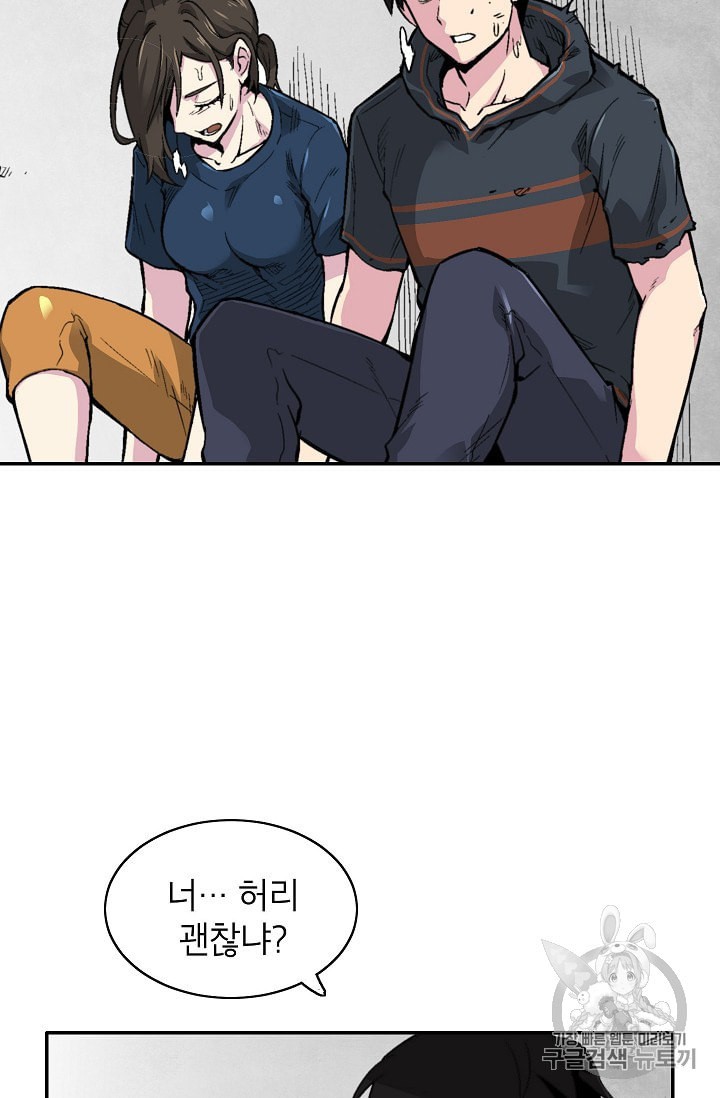 Capture the Golem and Escape Poverty Ch.11 p37