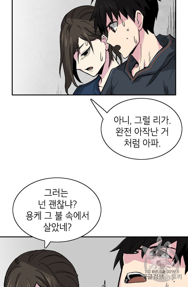 Capture the Golem and Escape Poverty Ch.11 p38