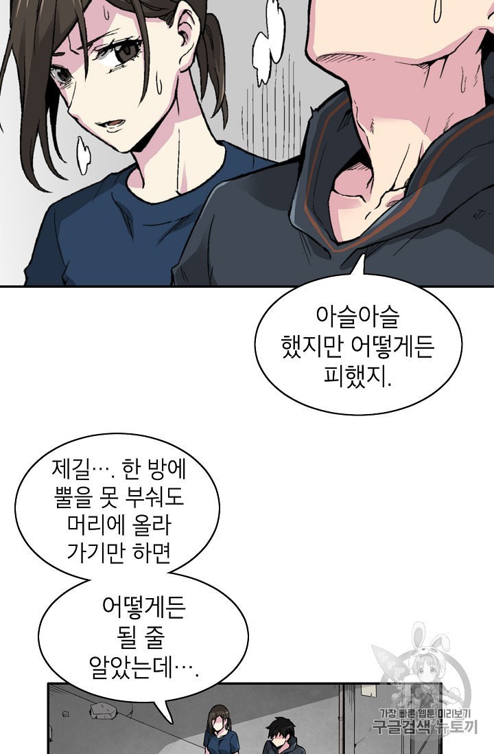 Capture the Golem and Escape Poverty Ch.11 p39