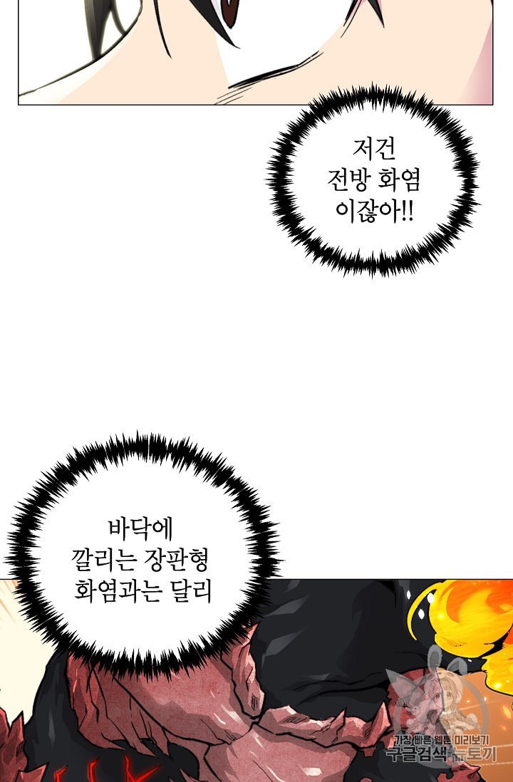 Capture the Golem and Escape Poverty Ch.11 p4