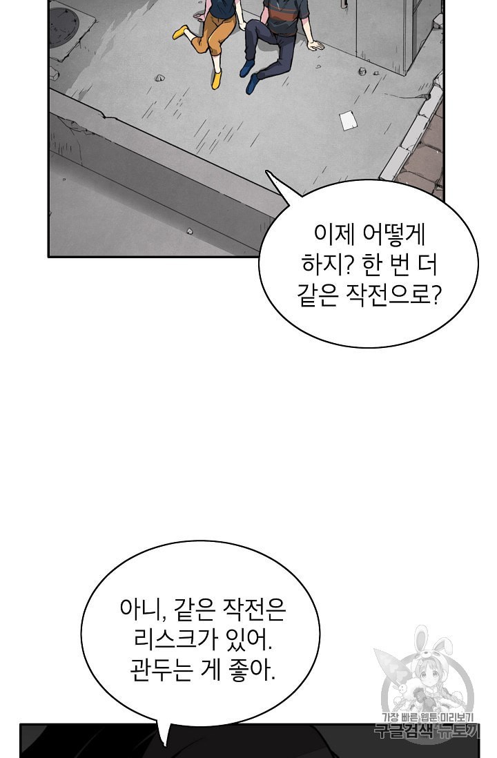 Capture the Golem and Escape Poverty Ch.11 p40