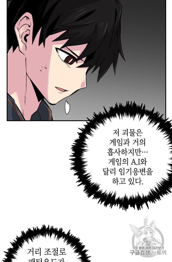 Capture the Golem and Escape Poverty Ch.11 p41