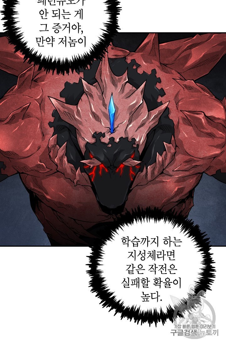 Capture the Golem and Escape Poverty Ch.11 p42